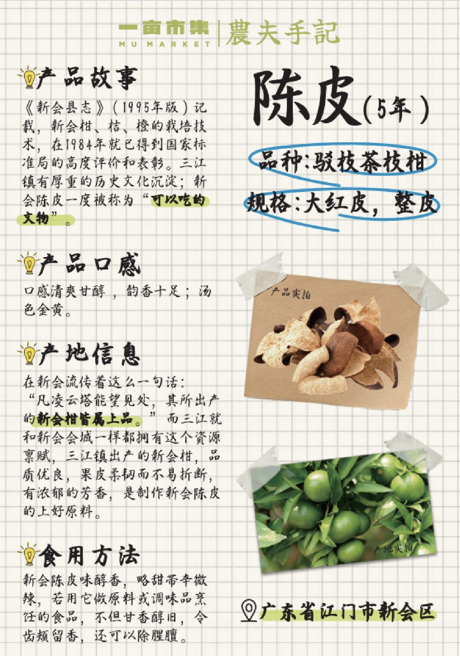 农夫手记 作品 2