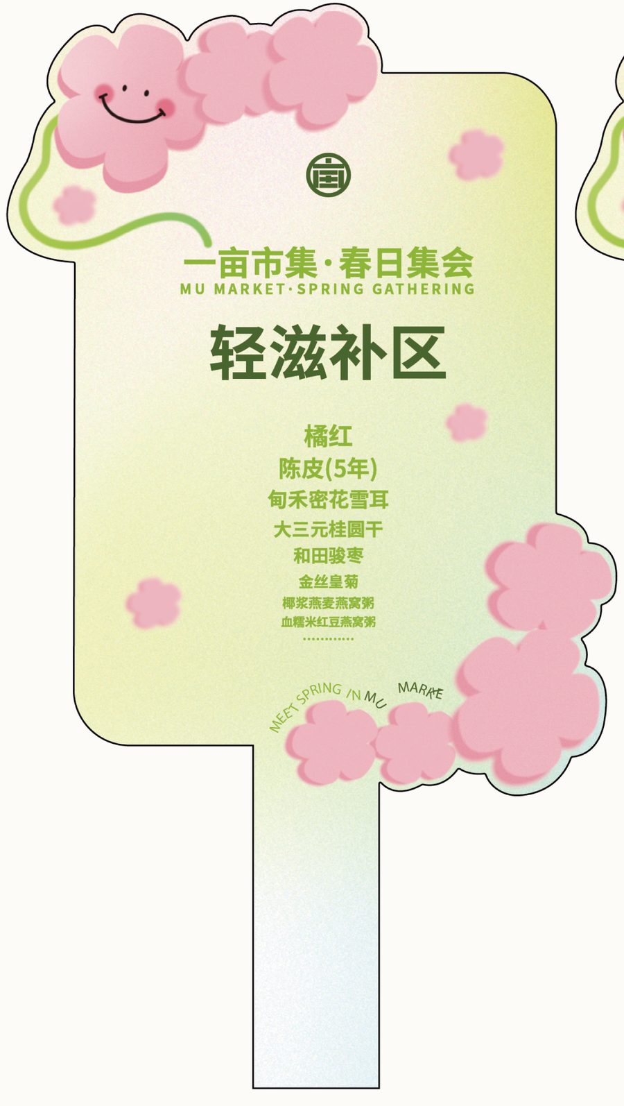 春日集会 作品 4
